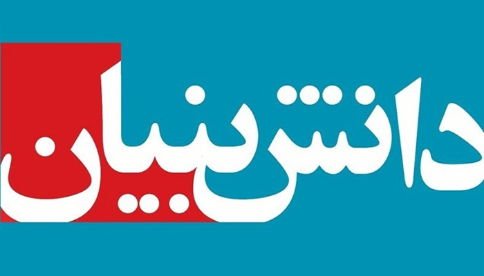 دیجی آهن